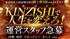 KINZISHI