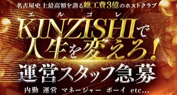 ホスト / 愛知県名古屋市