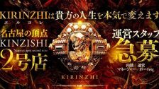 KIRINZHI