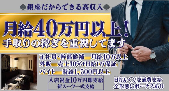 ホールスタッフ / 東京都中央区