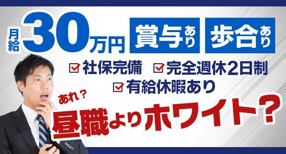 ホールスタッフ / 千葉県流山市
