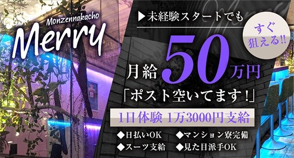 Girls Bar Merry