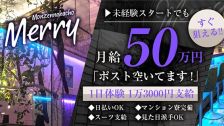 Girls Bar Merry