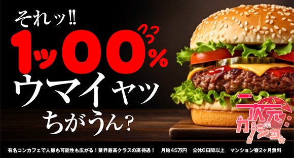 二次元カノジョ