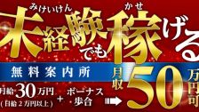 無料案内所
