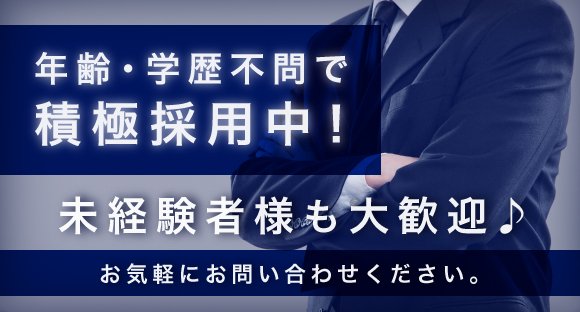 店舗スタッフ / 東京都港区