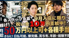 Grand Chariot -yokohama-