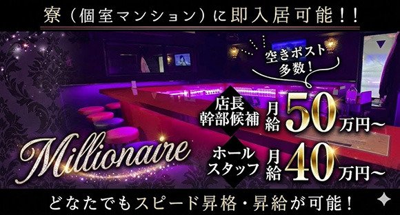 ホールスタッフ / 東京都豊島区