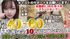 ご自愛メシア