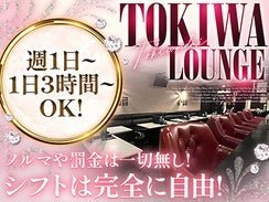2026年夏に向け短期も歓迎！！20～40代が活躍中♪楽しくLounge営業☆