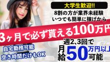 ミレニアム