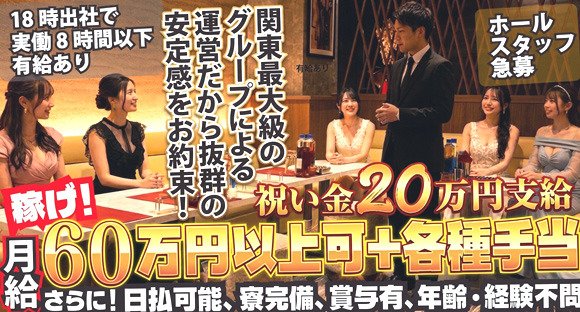 送りドライバー / 埼玉県さいたま市