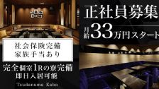NEW STYLE LOUNGE 家忘