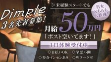 dimple六本木店