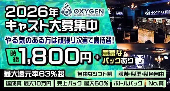 ホールスタッフ / 東京都新宿区