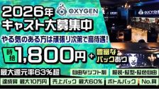 OXYGEN