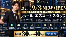 M’s CLUB