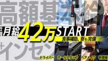 株式会社スタビリティ