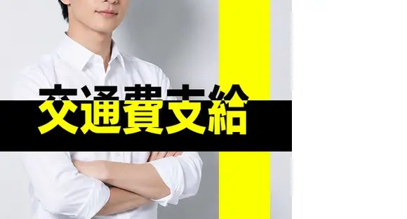 ヘアメイク・スタイリスト / 東京都中央区