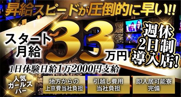 店長・幹部候補 / 東京都町田市