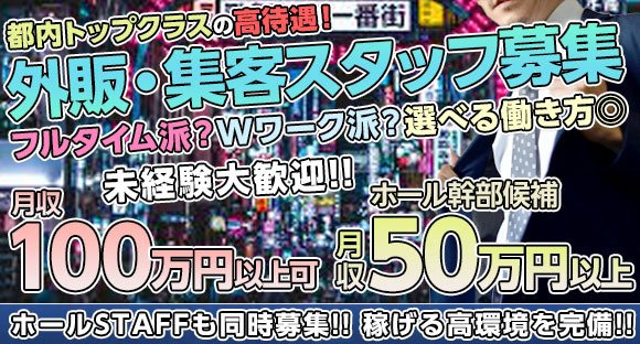 ホールスタッフ / 東京都豊島区