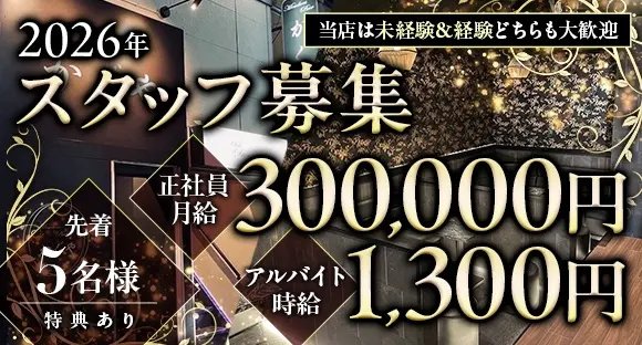 ホールスタッフ / 東京都葛飾区