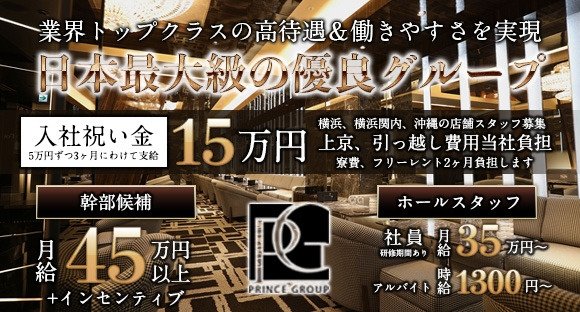 キッチンスタッフ / 神奈川県横浜市