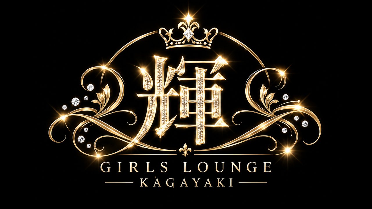 ガールズラウンジ輝kagayaki