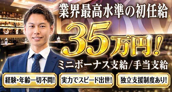 ホールスタッフ / 東京都杉並区