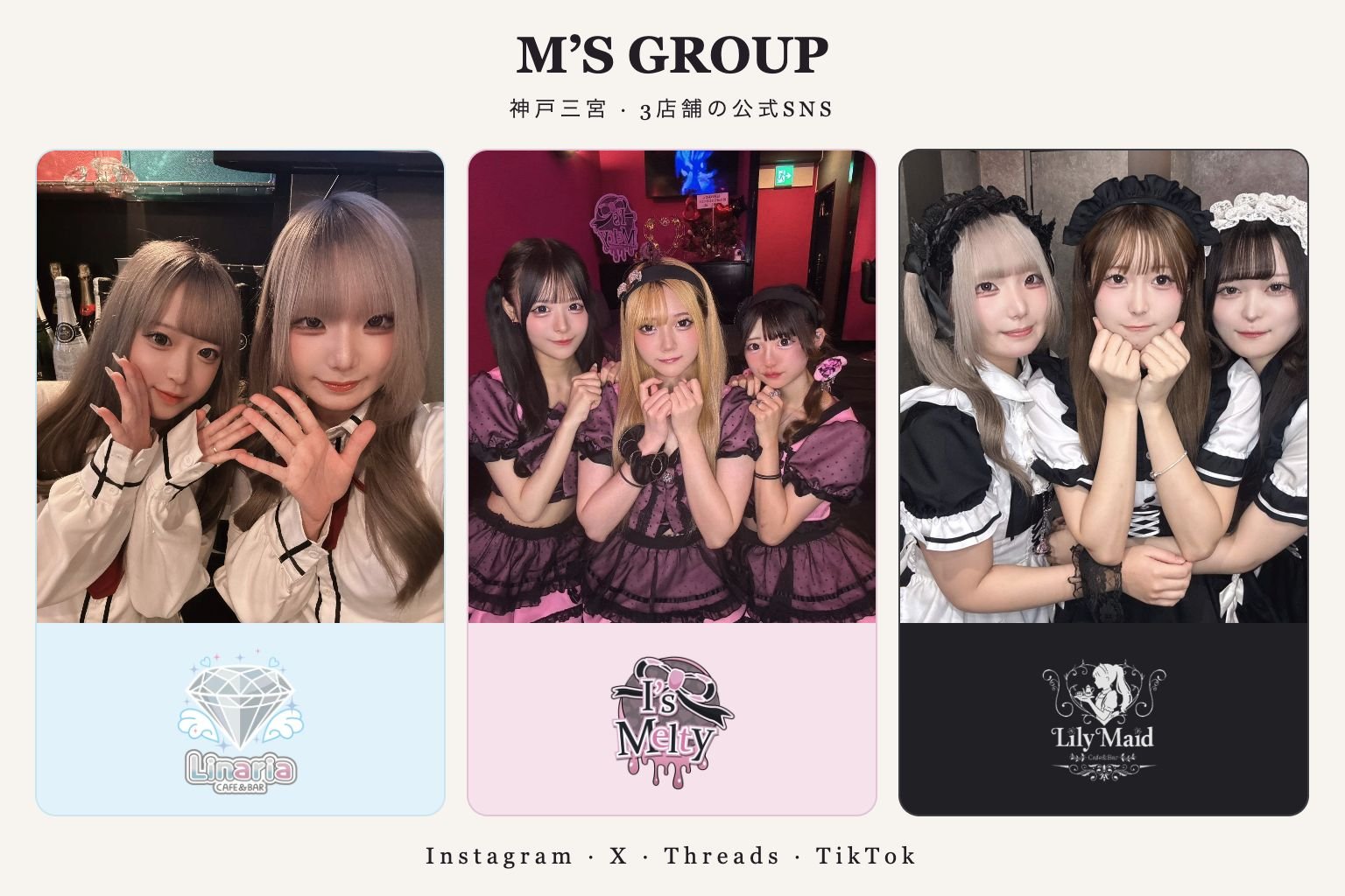 神戸三宮コンカフェ M's GROUP