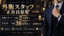 CLUB LA VOGUE