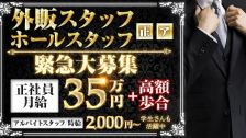 渋谷Royal lounge