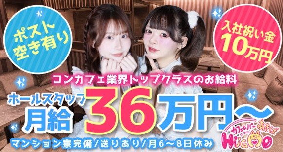 送りドライバー / 東京都千代田区