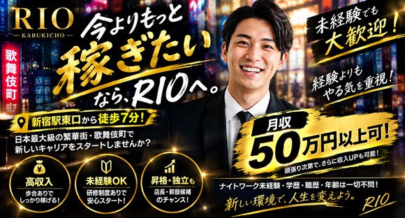 幹部候補 / 東京都新宿区