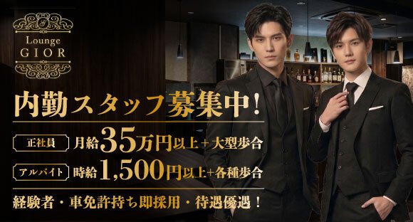 ホールスタッフ / 東京都府中市