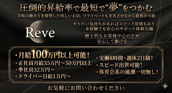 ホールスタッフ兼ドライバー / 神奈川県川崎市