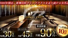 azian club