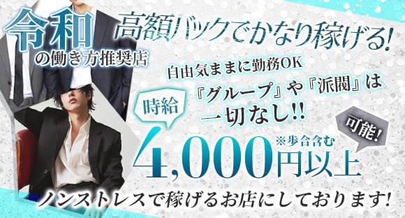 ホールスタッフ / 東京都新宿区