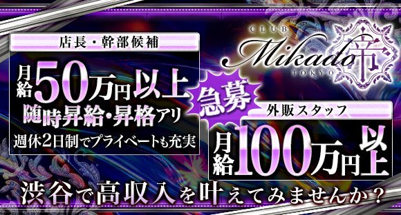 外販スタッフ / 東京都渋谷区